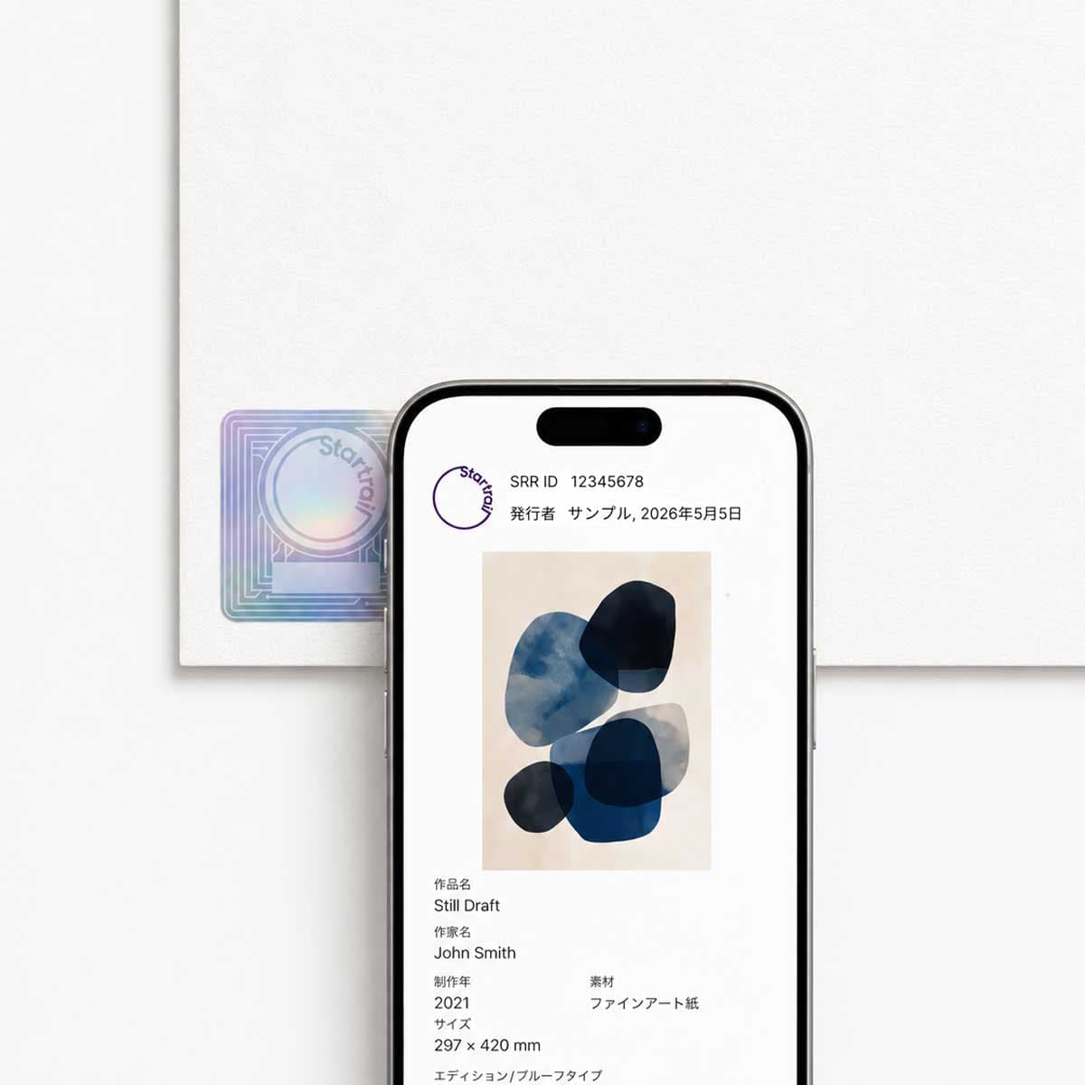 Digital certificate displayed by scanning with a smartphone